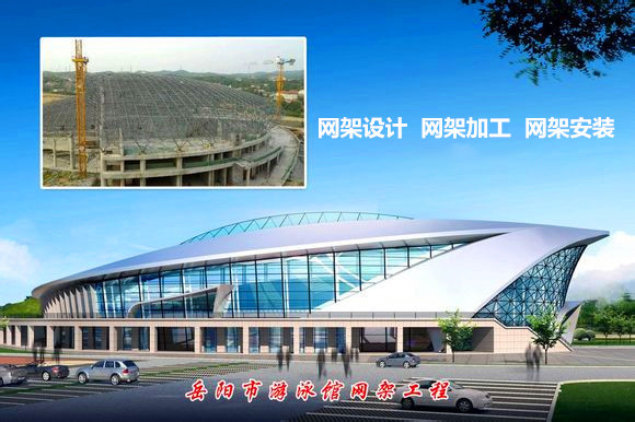南康采光顶网架结构工程
